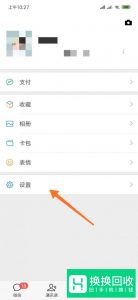 微信群发怎么用？