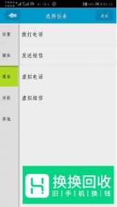 手机怎么设置定时自动拨打电话