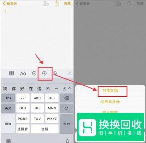 iPhone手机如何将文件转化成PDF并提取文字？
