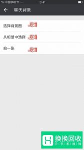 如何更换微信的主题