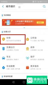 支付宝怎么查医保卡余额？