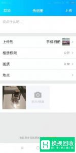 手机qq上传照片后怎么删除这条动态且不删除照片