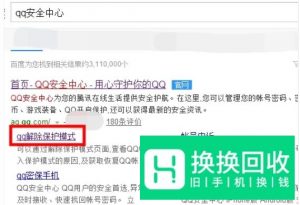 QQ被冻结怎么解冻
