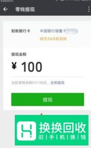 怎么把微信的钱转到qq账户上？
