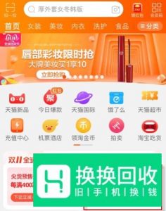 手机淘宝如何领取喵币 淘宝喵币有什么用
