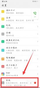 华为手机指纹设置不见了怎么办？