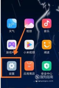 小米手机怎么开启深色模式
