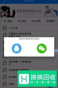 微信1秒长语音怎么弄?