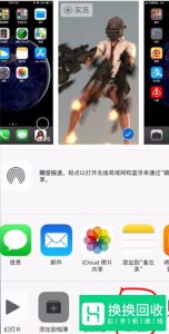 火萤苹果怎么设置