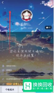 qq怎么更改最近常听