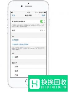 苹果如何在静音状态下避免错过重要来电？