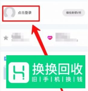 腾讯会员微信登录怎么给别人用？