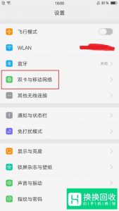手机天气预报不更新了怎么办