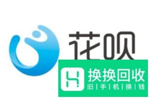 花呗是什么?花呗怎么用?
