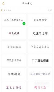 vivo手机如何修改系统字体？