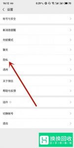 恢复微信误删的好友都有哪些方法