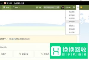 主人空间有权限,不允许分享怎么办
