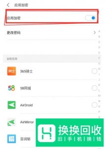微信进入时的锁屏密码怎么设置