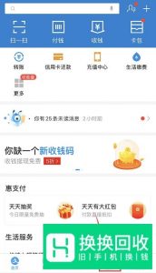 支付宝如何查看电子结婚证 如何领取电子结婚证
