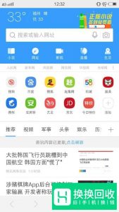 如何将手机浏览器设置成电脑模式
