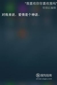 怎么调戏siri,苹果siri你不知道的秘密,