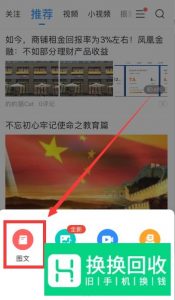 我们怎样制作美篇
