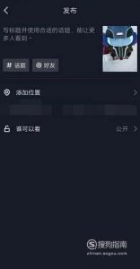 抖音快手最强变身术特效怎么弄