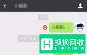 微信显示消息已发出,但被对方拒收了怎么办？