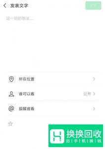 微信怎样发朋友圈