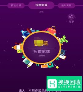 手机淘宝端如何查看我的淘宝成长全纪录