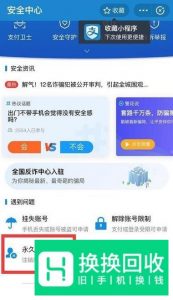 支付宝怎么注销？