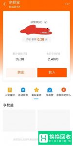 支付宝借呗无额度,有获得额度的好方法吗？