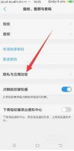 安卓手机微信解锁密码怎么解除