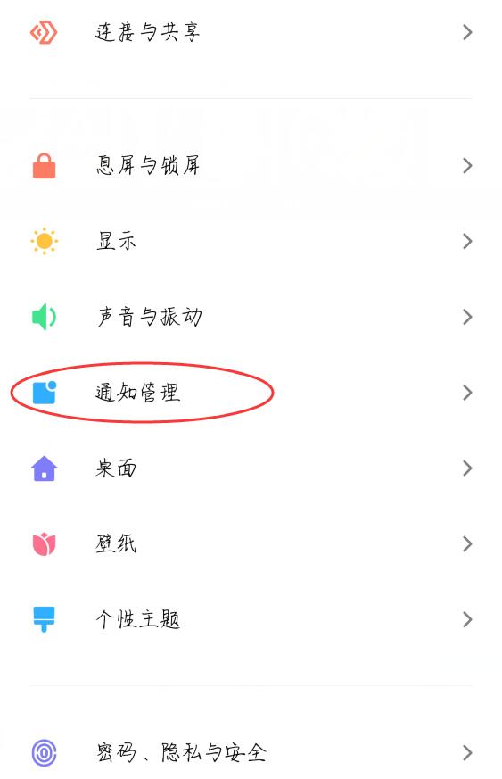 小米怎么关掉自带的新闻推送
