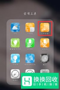 如何查找到铃声多多下载的铃声在哪