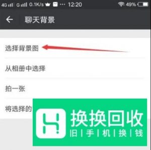 微信怎么开启夜间模式