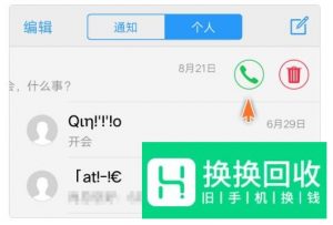 vivo手机短信列表太混乱怎么办？