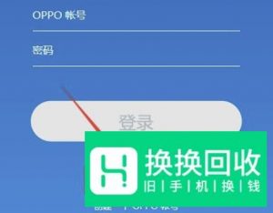 OPPO密码忘记 OPPO屏幕锁 账户锁重置 找回清除