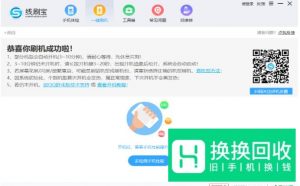 一加手机一直重启怎么办？
