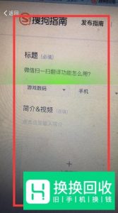 微信一键翻译图片中的英文的方法