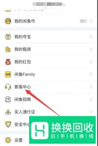闲鱼购物注意事项