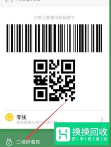 怎么申请微信收款码 微信提现免费