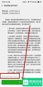 怎么注册微信小号