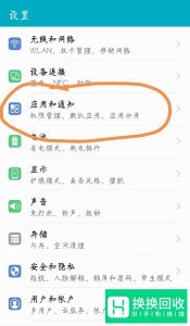 微信语音通话来电没有声音怎么办？