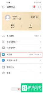 如何查看华为云空间备份的照片？