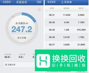 怎样将自己手机的流量转赠送他人