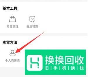 快手怎么在个人主页展示我的小店