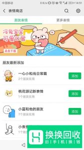 以前用过的微信表情怎么恢复