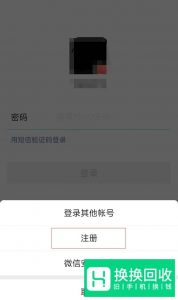 如何申请多个微信号
