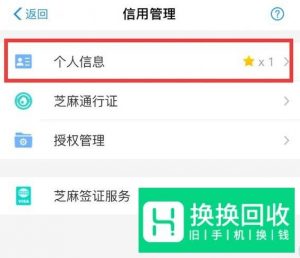 如何提升支付宝花呗额度